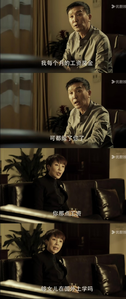 谁沾了李达康的光?