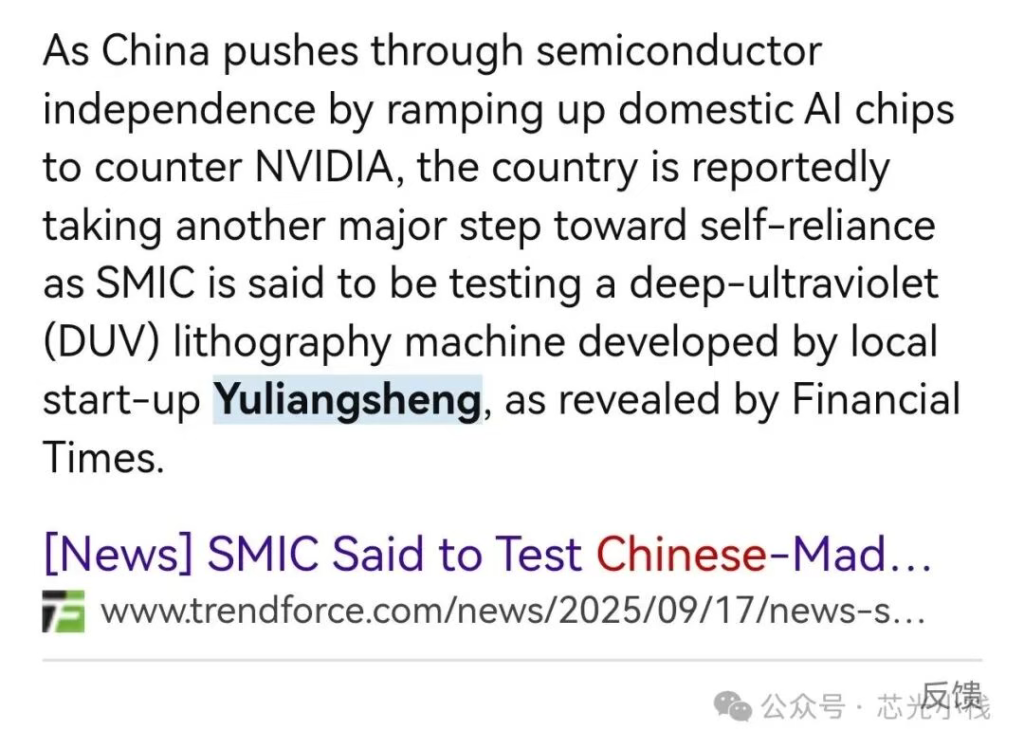 曙光已现?小议国产浸润式DUV光刻机