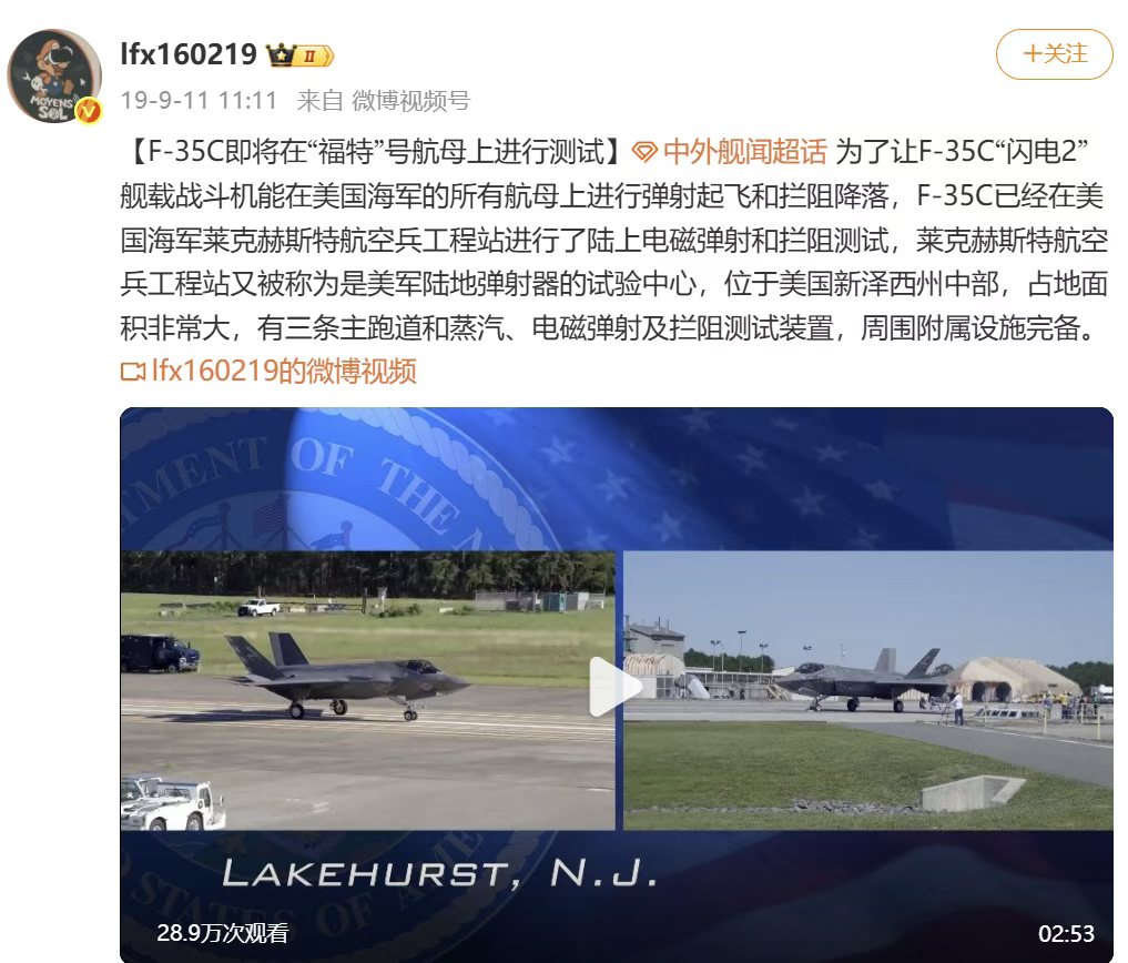 人类首次，五代隐形战机公开电磁弹射