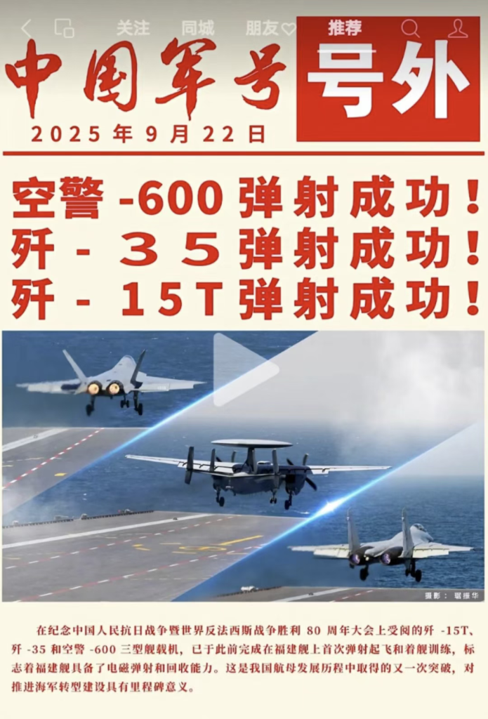 人类首次，五代隐形战机公开电磁弹射