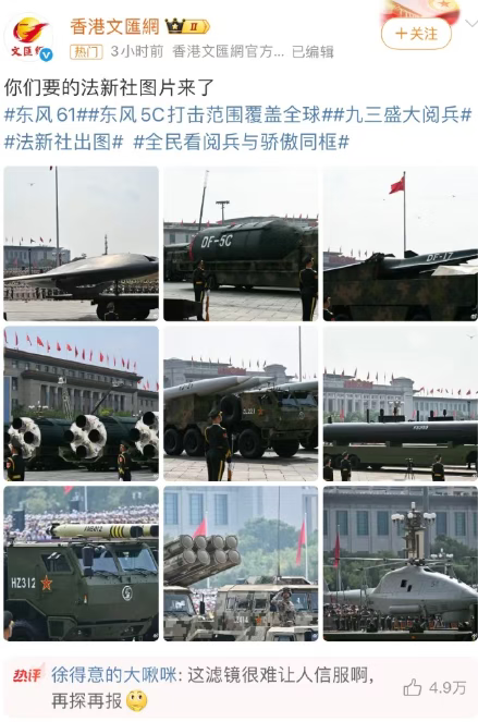 拍照水平暴打法新社，新华社这次拼了