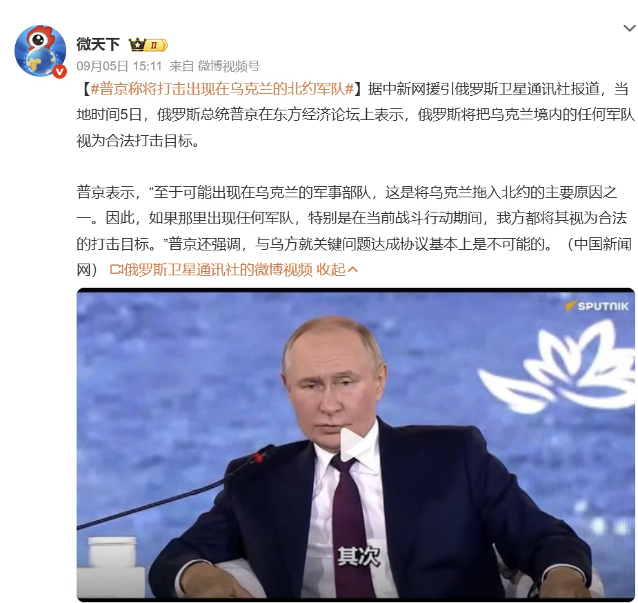 欧洲26国承诺出兵乌克兰,俄罗斯说敢来那就打