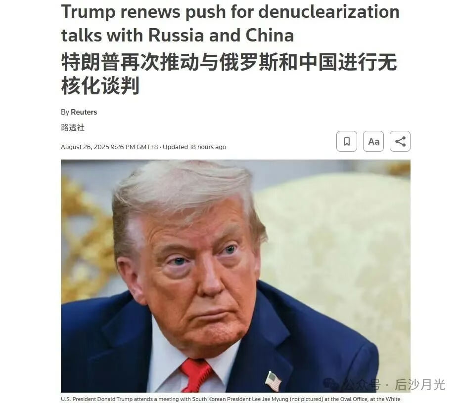 美国再劝中国加入这个谈判,再次被中国拒绝!