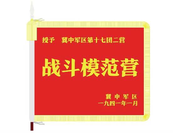 我们的队伍向太阳：80面战旗今与昔（上）