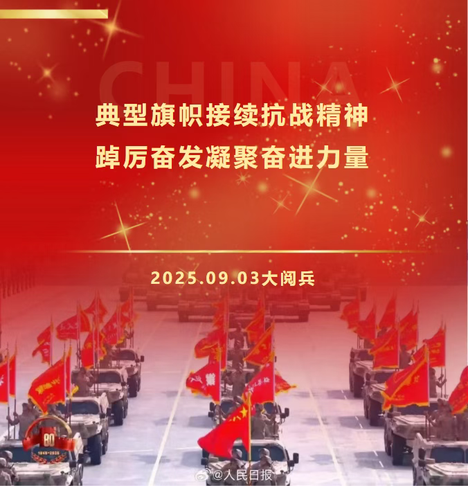 我们的队伍向太阳：80面战旗今与昔（上）