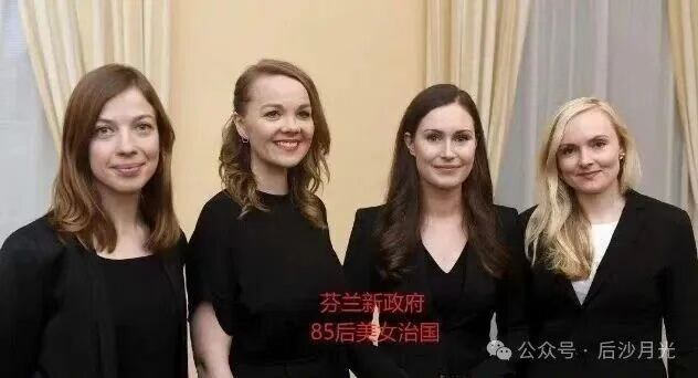 芬兰女议员自曝卖淫往事！细思极恐