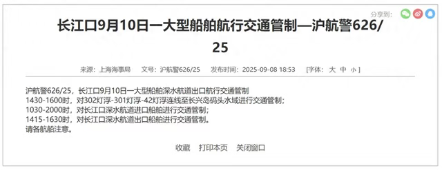长江口提前48小时清场,解放军的“重磅利器”,即将登场