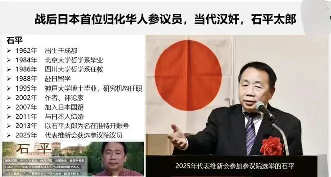 石平卖国求荣对咱们的启示