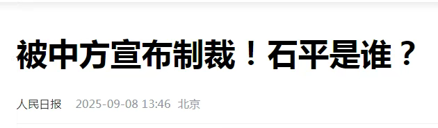 石平卖国求荣对咱们的启示