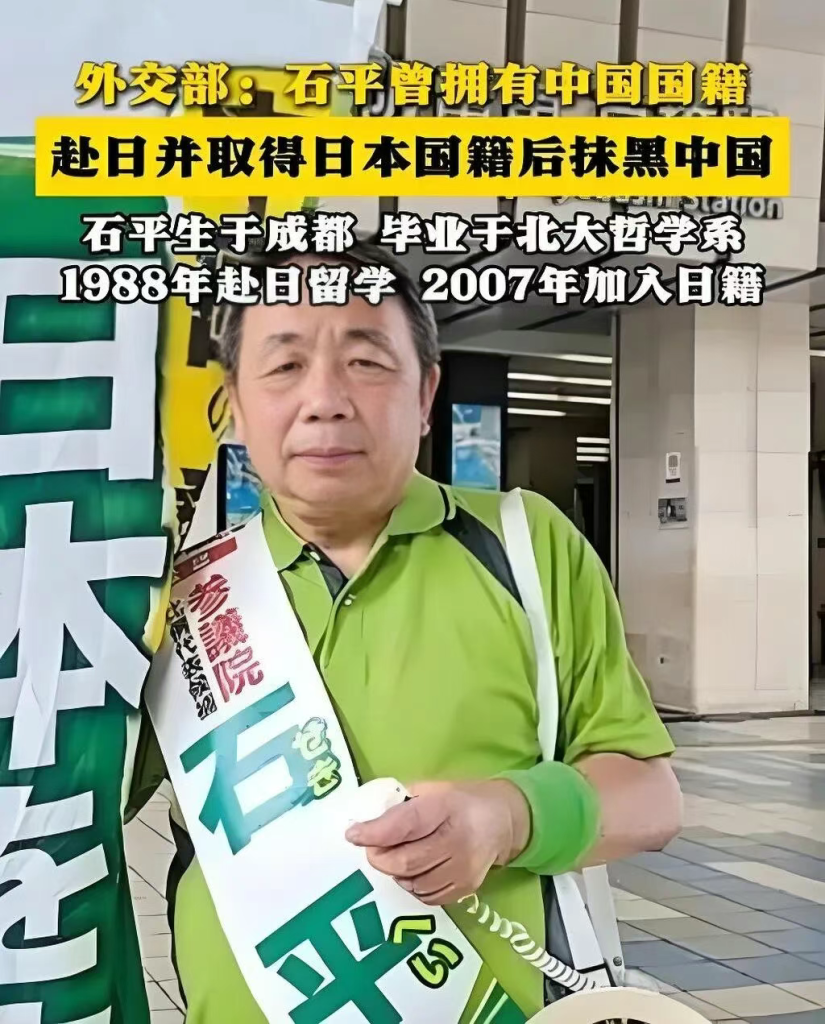 石平卖国求荣对咱们的启示