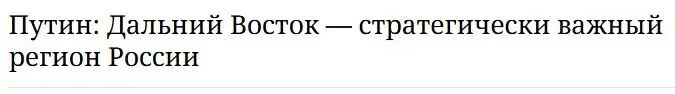 普京刚从中国回来,就给俄罗斯未来定调,中俄远东大开发成真?