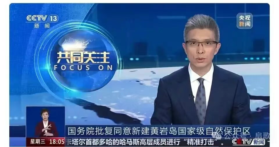 黄岩岛设置了自然保护区，美菲反对无效！