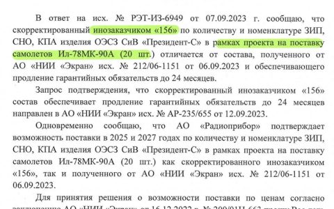 扶不起的阿斗！网传东大欲从俄购买20架加油机，最后因俄交不出货而取消