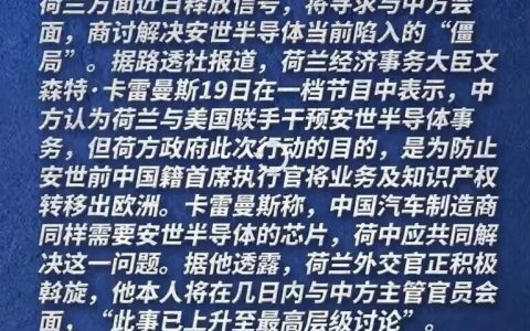 荷兰：大哥，我们谈谈吧，好不好？