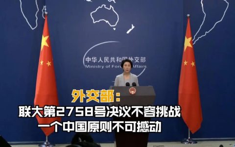 中国发布重大立场文件：这个红线，谁也不准突破！