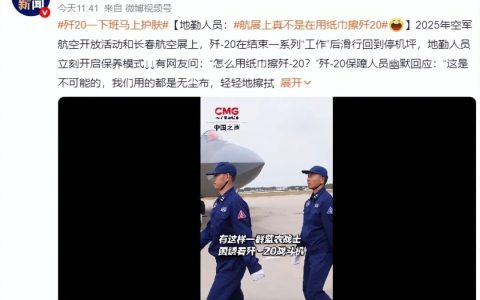 “真的可以用纸巾擦歼-20？”因为中国隐形涂层有了重大突破！