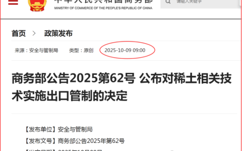 战略反攻！东大限制先进芯片相关出口，并立案调查高通