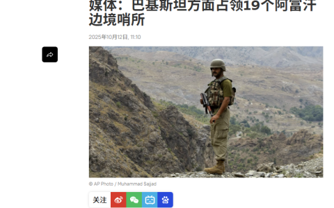 巴基斯坦和阿富汗开战，对中国意味着什么？