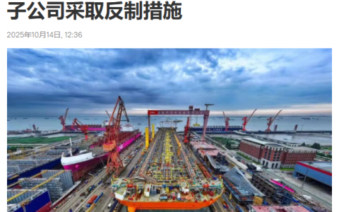 就打“助纣为虐”！韩华大张旗鼓帮美国海军“造舰”，中国直接精确打击！