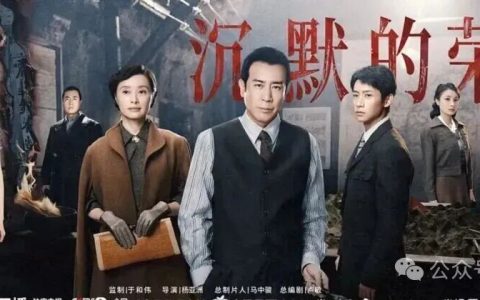 《沉默的荣耀》火到台湾！