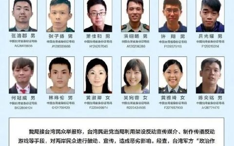 揭密：被悬赏通缉的台湾“心战部队”