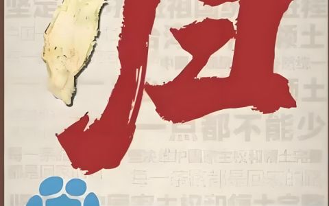 “和平统一”4字不再出现？台湾岛内马上预感到，统一进入倒计时！