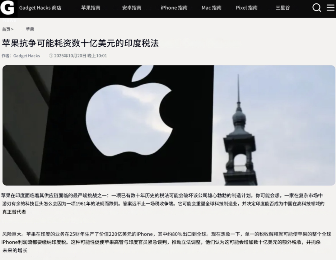 苹果公司偷税漏税，被印度开出41亿美元罚单