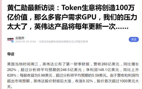 没想到你是这样的黄仁勋——人工智能中国有十胜，美国有十败