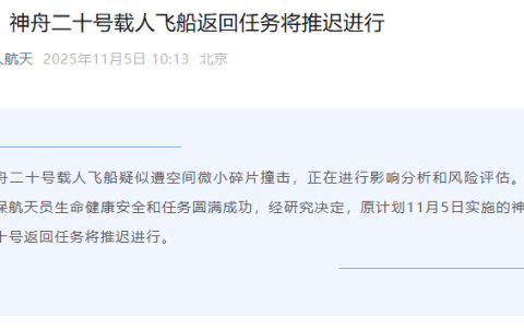 中国首次太空救援，9天破局！凭什么超越美俄？