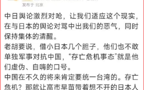 高市早苗提供了三赢新方案：武在日本，统在台湾！