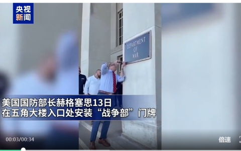 “武装碰瓷”，开始了？