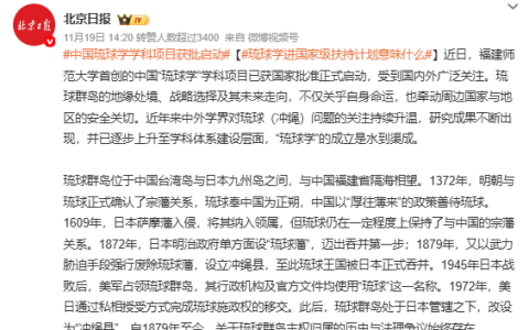 琉球依法复国，将是中国下一步努力的方向