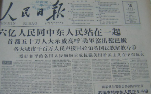 台海问题的高目标、中目标和低目标