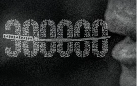 此仇，不共戴天 !