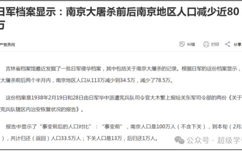 日本投降那天举国欢腾，除了南京