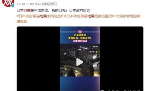 “关东大地震”日本人屠杀韩国人和中国人，是民间暴乱还是官方计划？