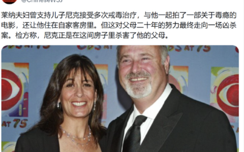 想要拯救吸毒儿子的美国大导演，和妻子一起被割喉杀害