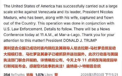 委内瑞拉遭遇入侵，马杜罗被抓！