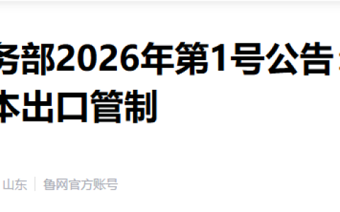 中国对日本启动“去军事化”！