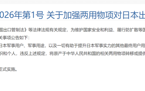 小日本，彻底完蛋！