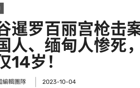 真正的泰国，是一个什么样的国家？