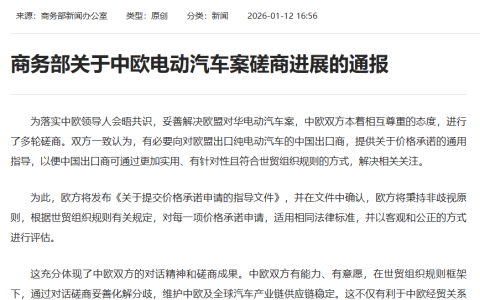 同意中国电动汽车进口价格承诺！为什么欧盟妥协了？