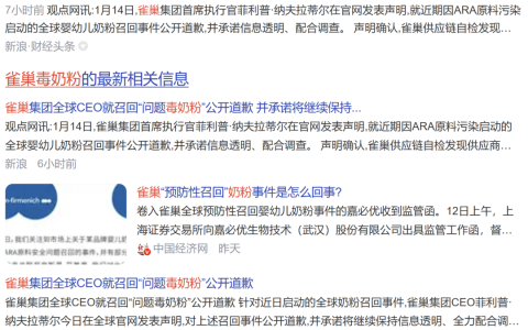 雀巢卖出1亿罐毒奶粉，愿意召回就被吹有良心