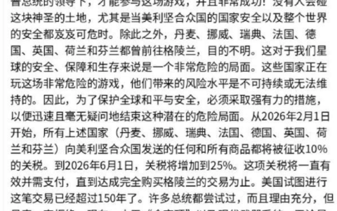 文明暴打正义了，美欧互加关税