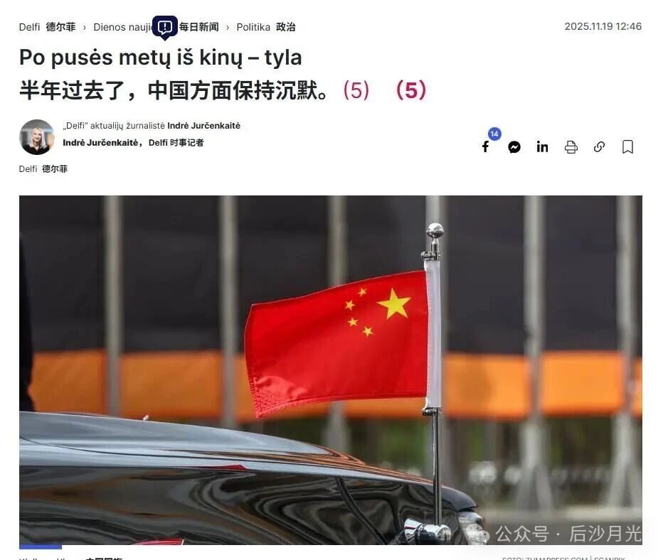 看到斯塔默访华,立陶宛又急了!中国,我们和好吧