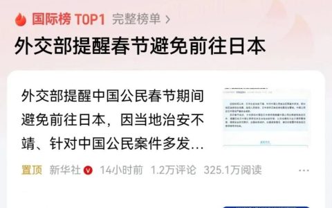 中方，全方位锁死日本！