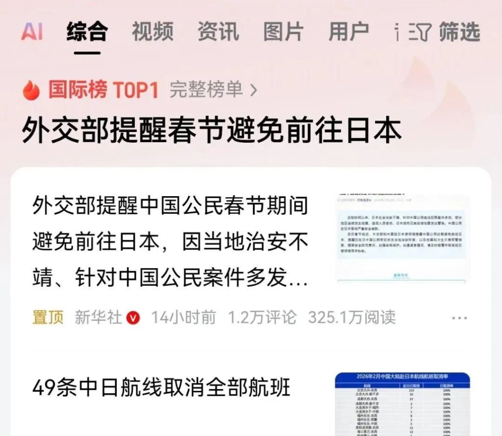 中方，全方位锁死日本！