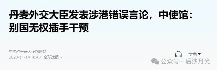 丹麦，像极了被渣男抛弃的女人，心里却还想着复合！
