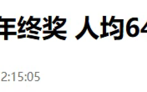 人均年终奖64万，SK海力士凭什么这么豪横？