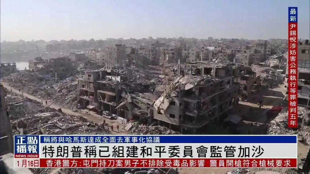 “和平委员会”真实目的暴露了，特朗普异想天开啊！